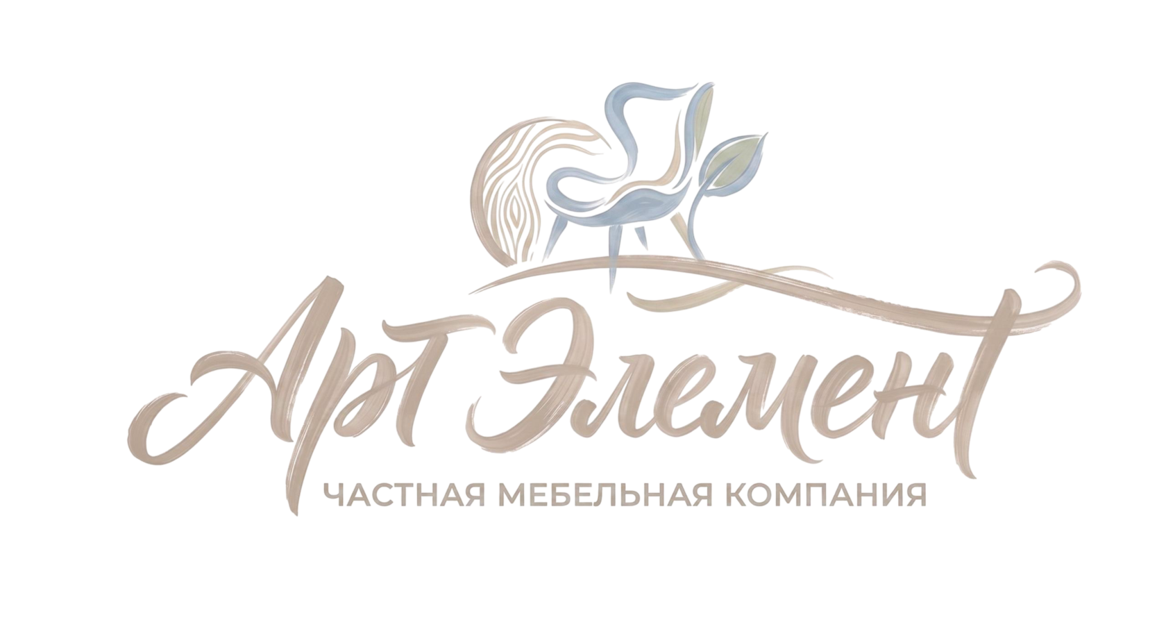 АРТ Элемент