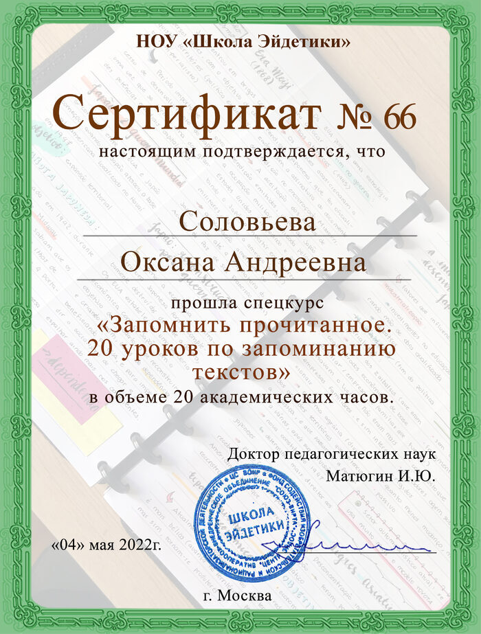 Сертификат 6