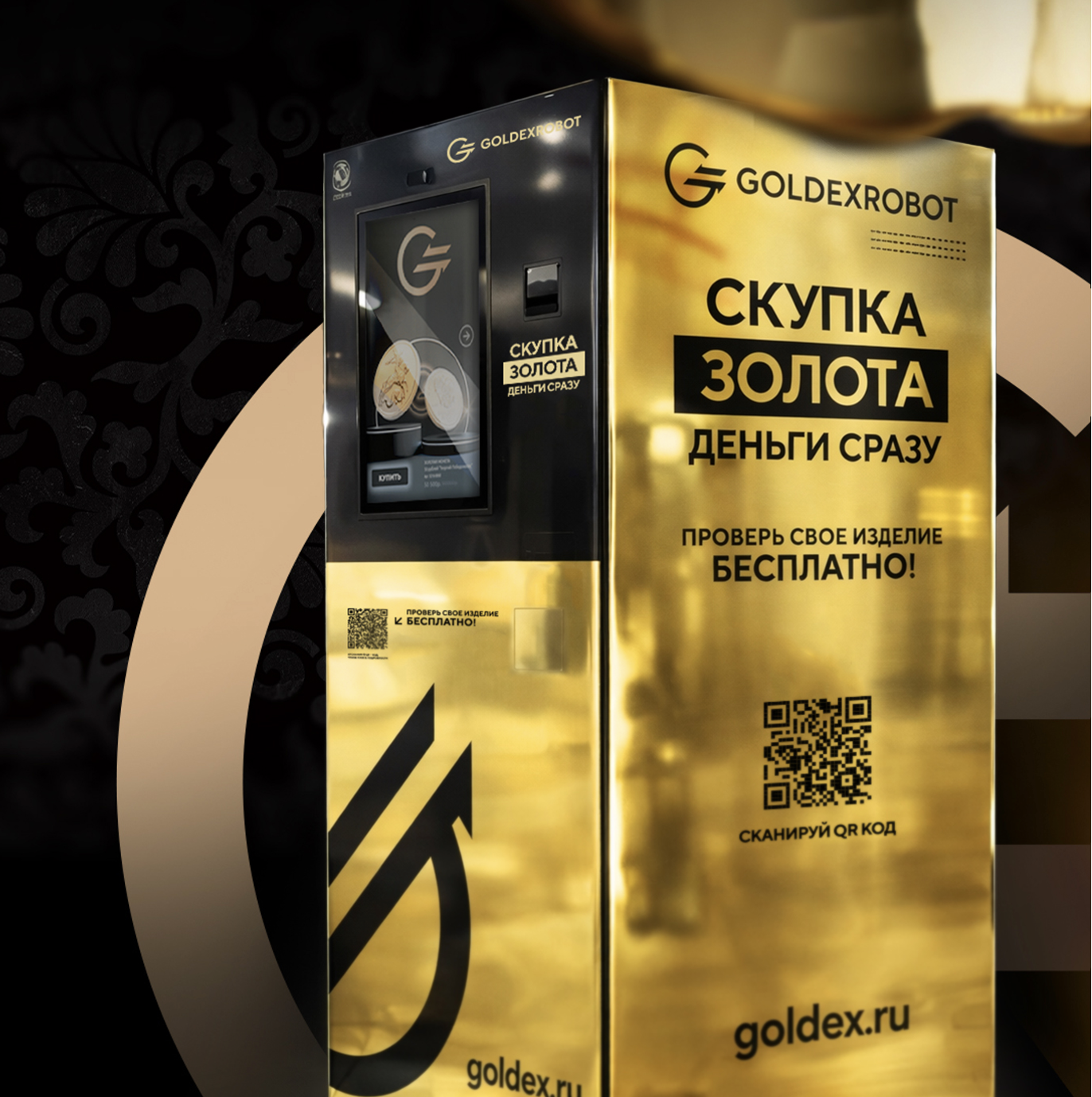 Золотомат