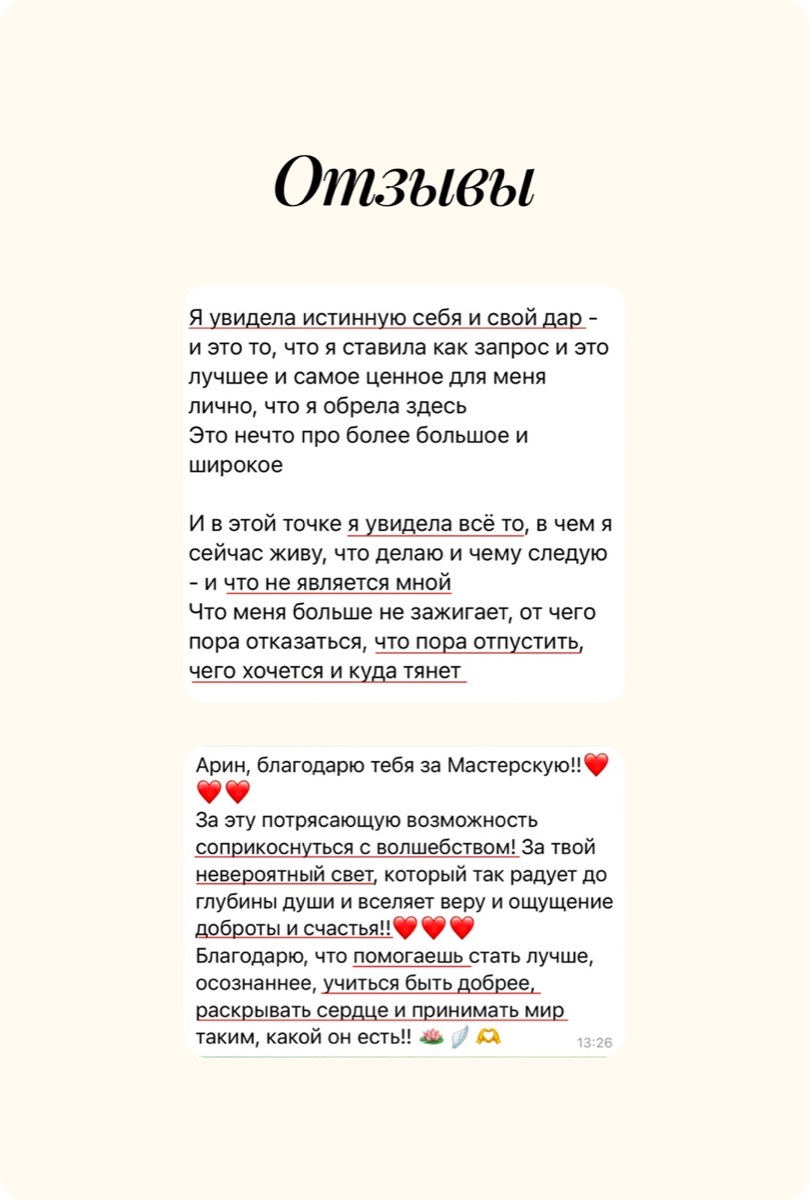 Отзыв участницы мастерской