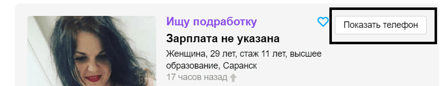 Избранное на Авито