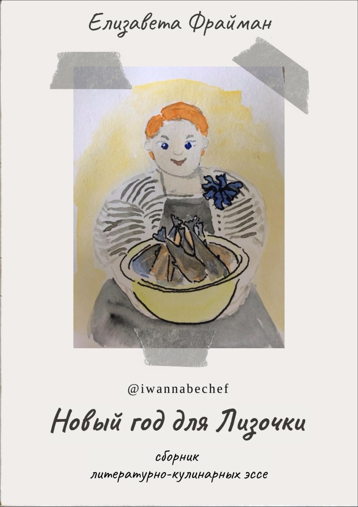 Эссе Про Новый Год Эссе Про Новый Год