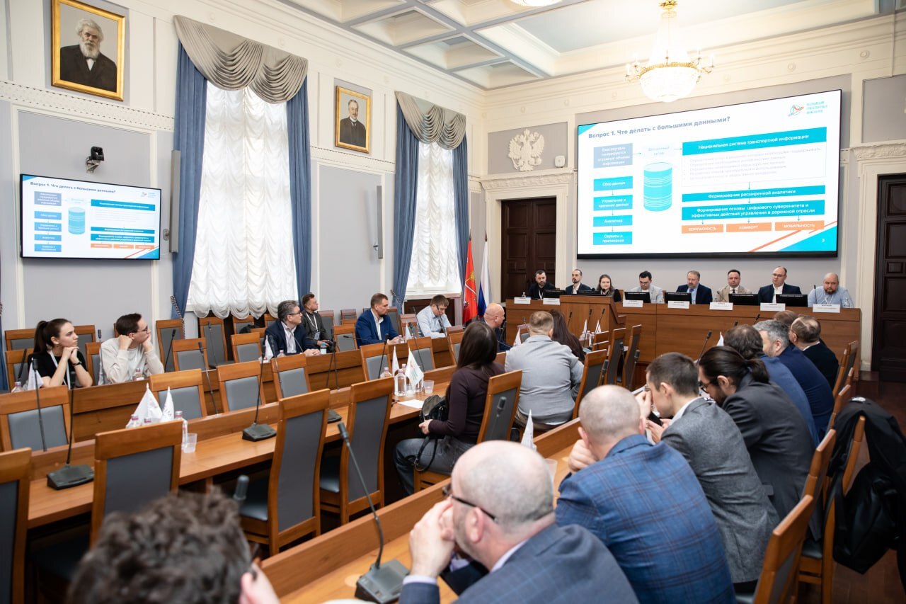 Конференция транспортных инженеров