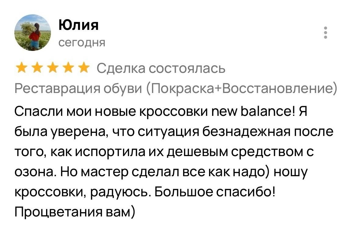 Отзыв 2