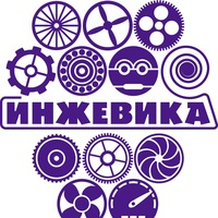 Лаборатория Инжевика