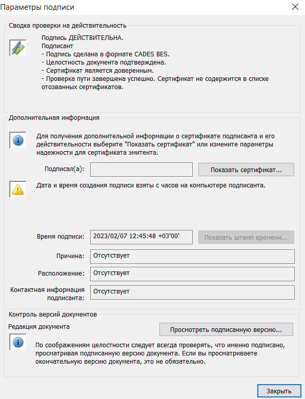 ЮНЕП КРИПТОПРО