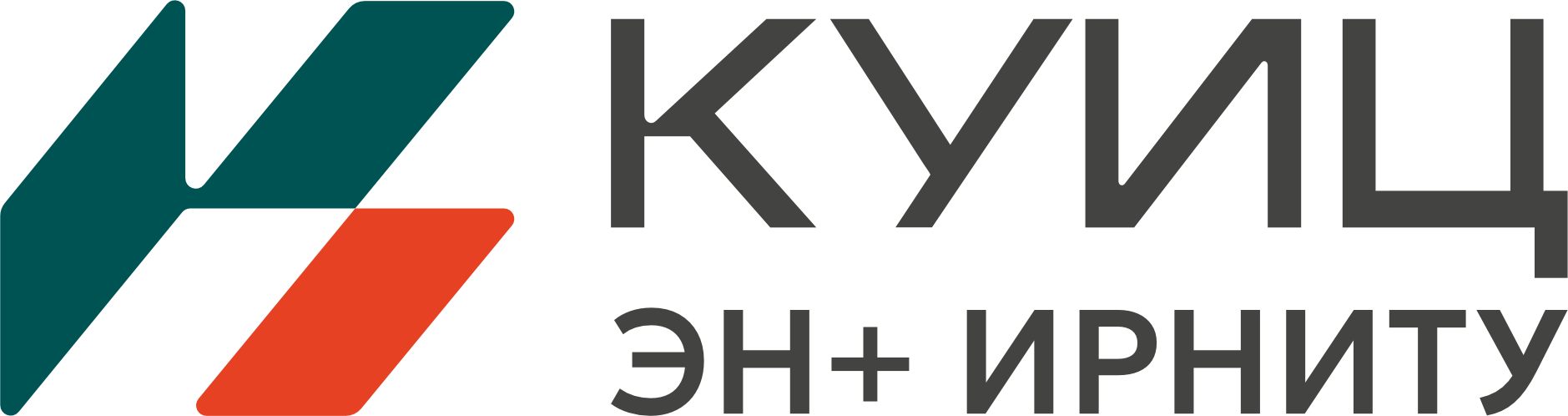 КУИЦ ИРНИТУ