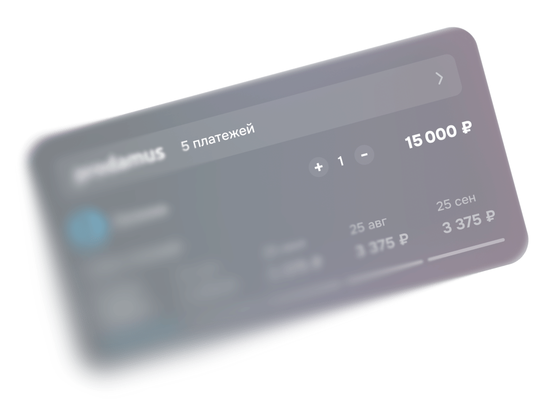 Скриншот интерфейса выбора способа оплаты Prodamus.Pay на тёмном фоне