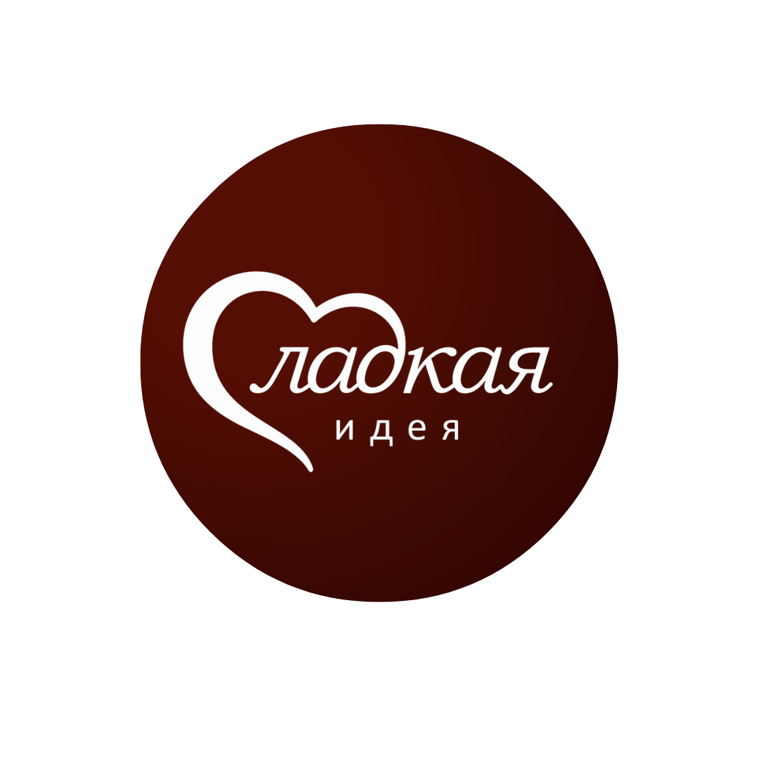 Производство кондитерских изделий «Сладкая идея» - официальный сайт