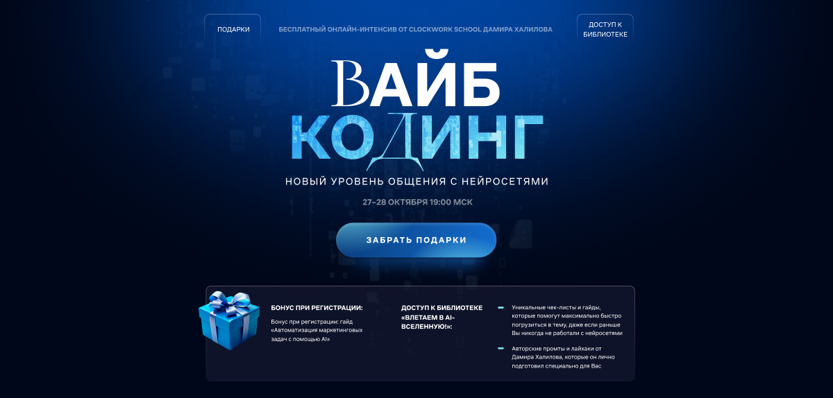 clockwork-school.com