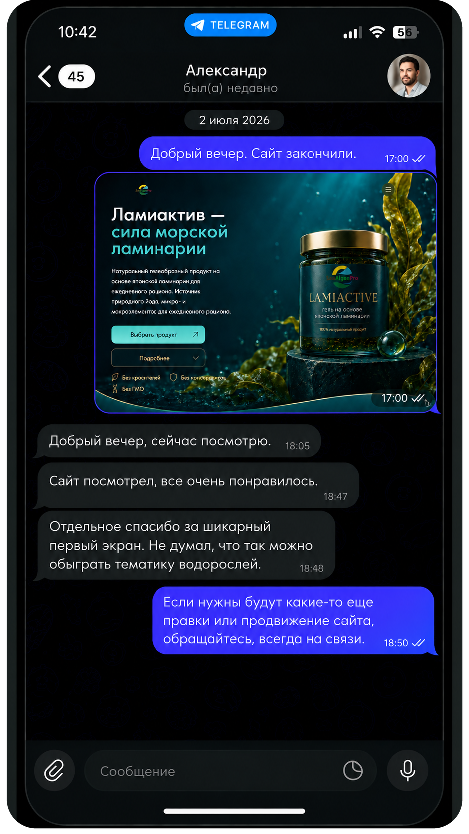 Отзыв клиента Александр — Ламиактив
