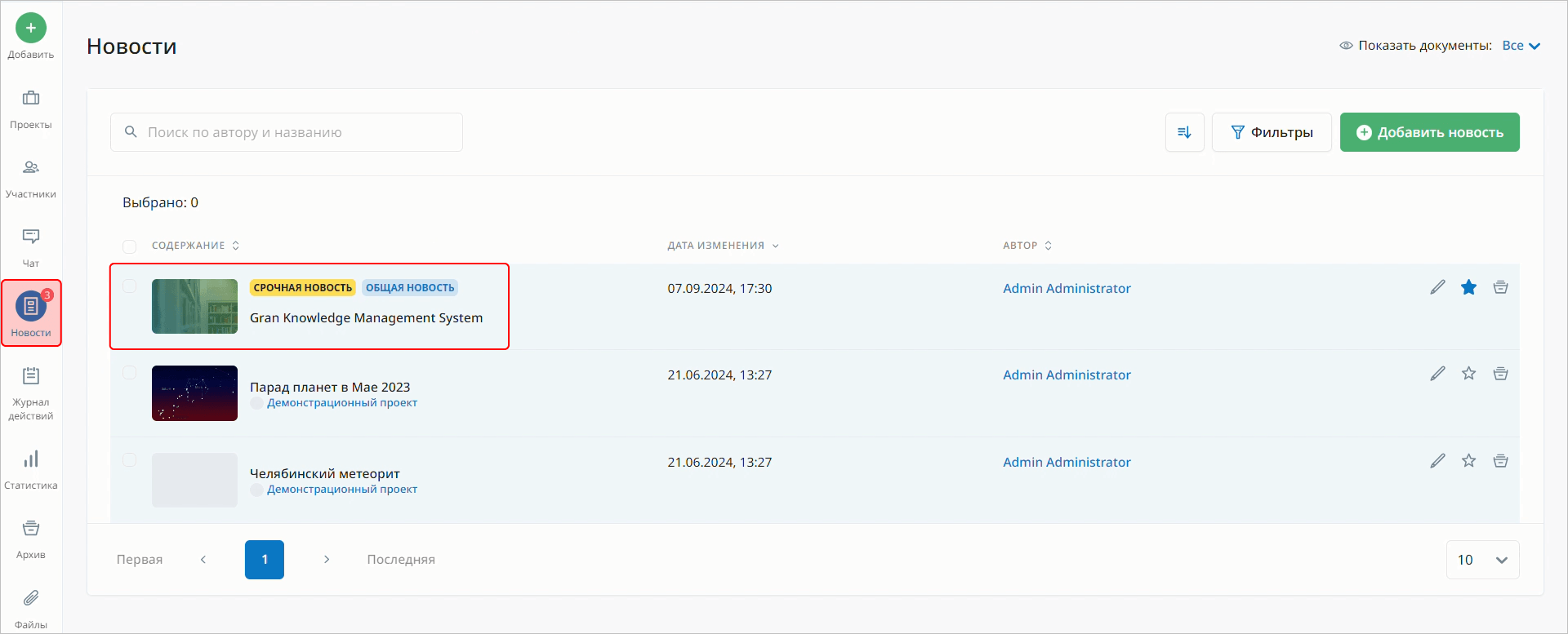 Новости в KMS Gran