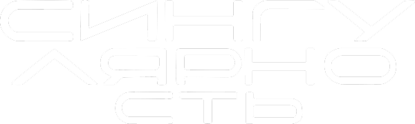 Logo «Сингулярность»