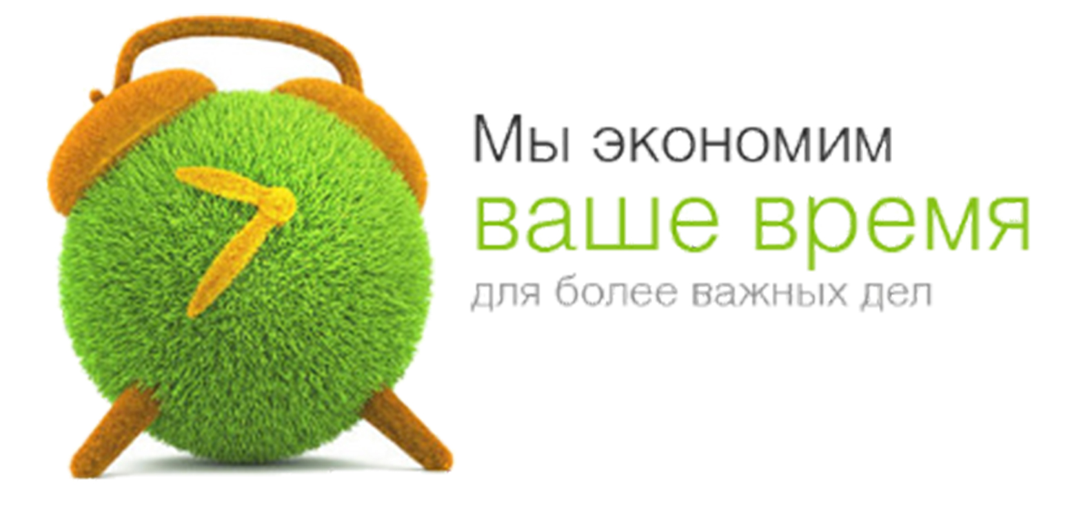 Интернет Магазин Ваше Время