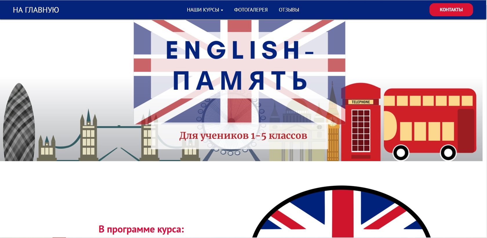 English-память для детей