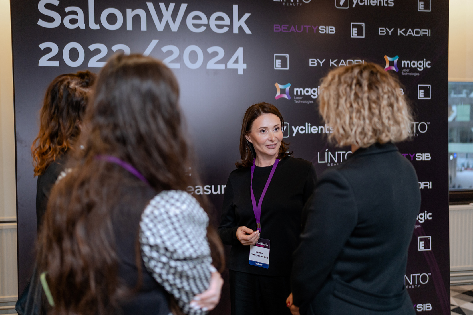 Бизнес сообщество по развитию салонов красоты в 2024 году | Salonweek