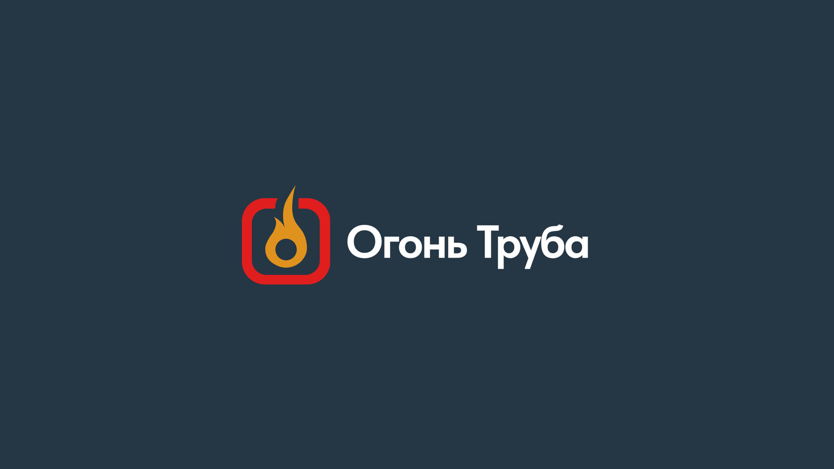 Парогенераторы полуавтоматические Огонь Труба