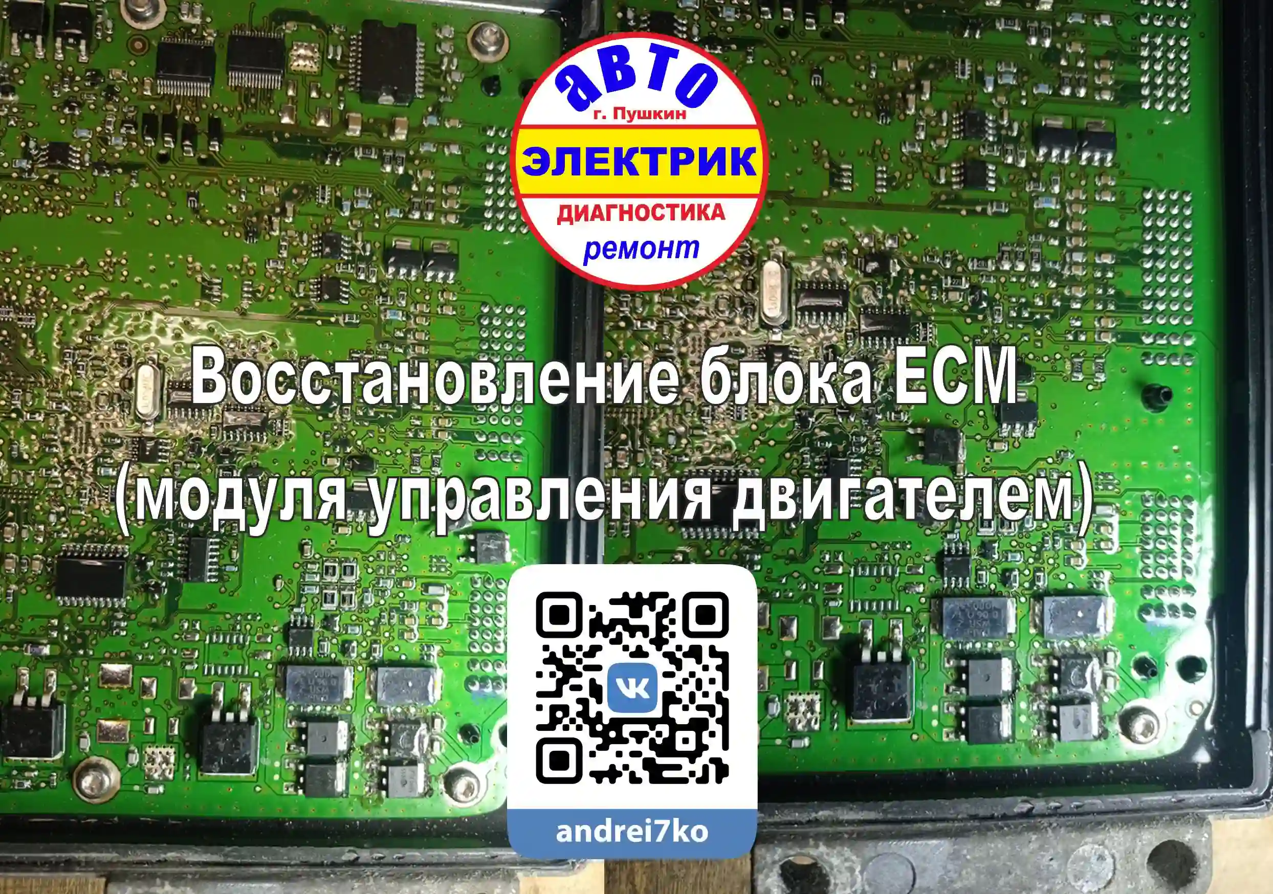 FORD FOCUS ECM (Engine Control Module)