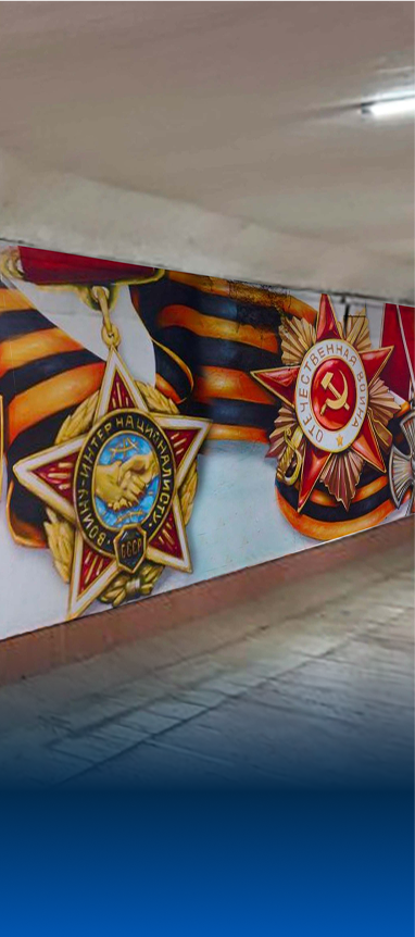 Граффити с изображением награды вов на стене здания