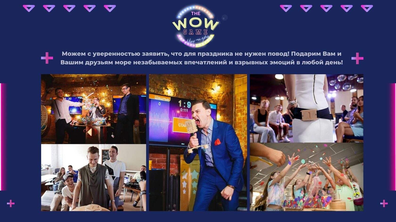 Wow Show - coming soon