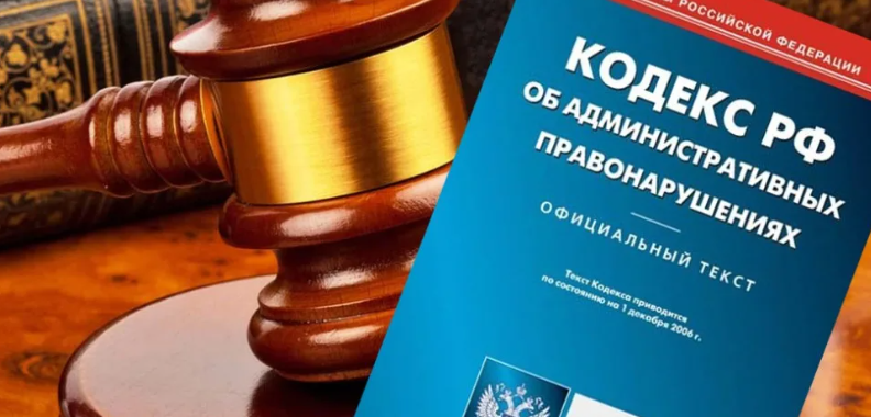 уголовный кодекс