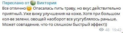 Отзыв участницы