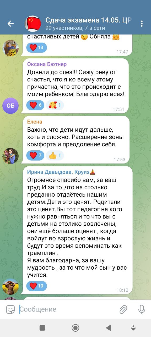 Отзыв ученика или родителя о занятиях китайским языком в ЦРК