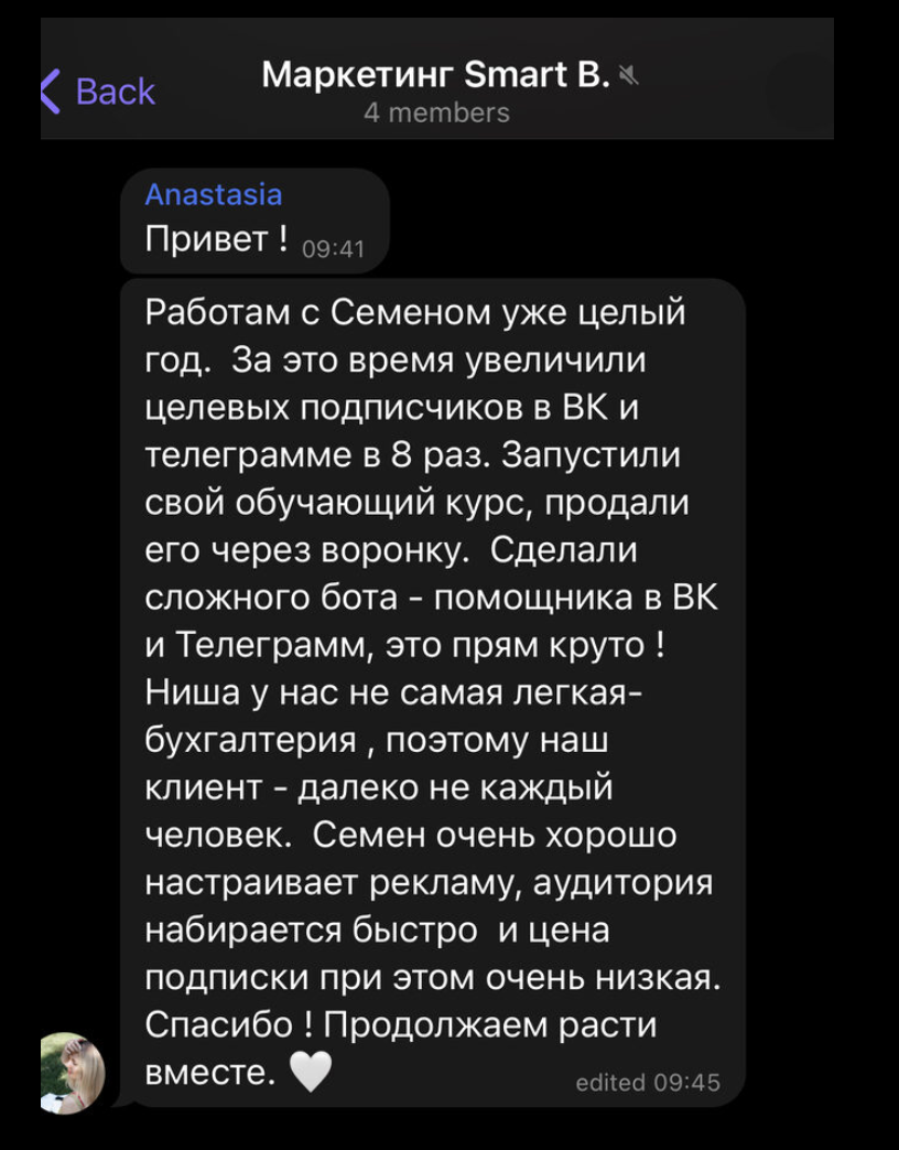 Отзыв Анастасии — Smart Buhgalter