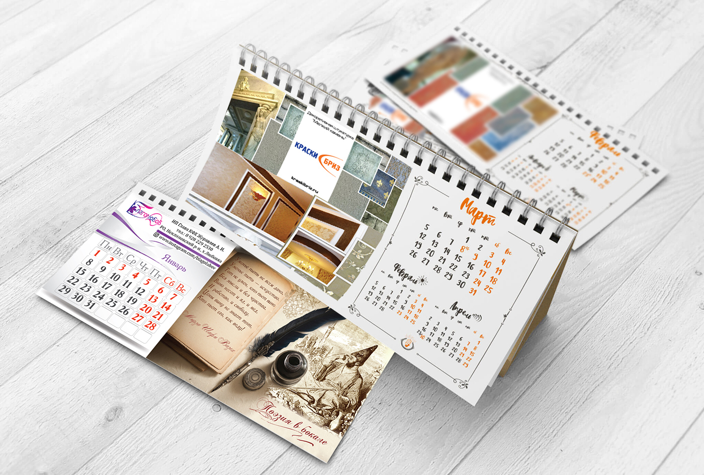 печать календарей