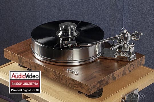 Обзор Pro-Ject Signature 10 от Salon AudioVideo