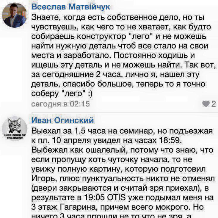Отзыв об Игоре Графе