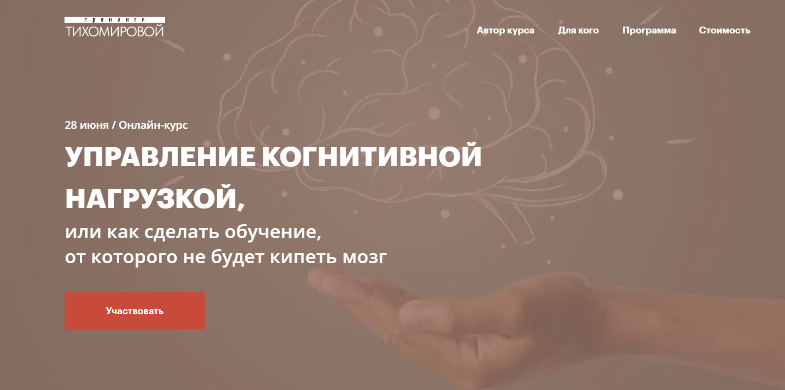 training.tikhomirovaelena.ru