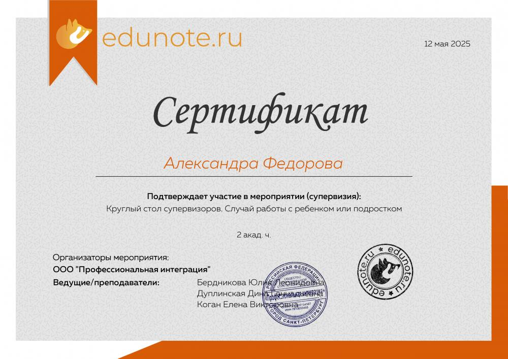 Сертификат 8