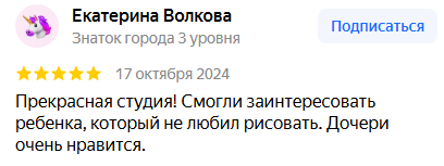 Отзыв