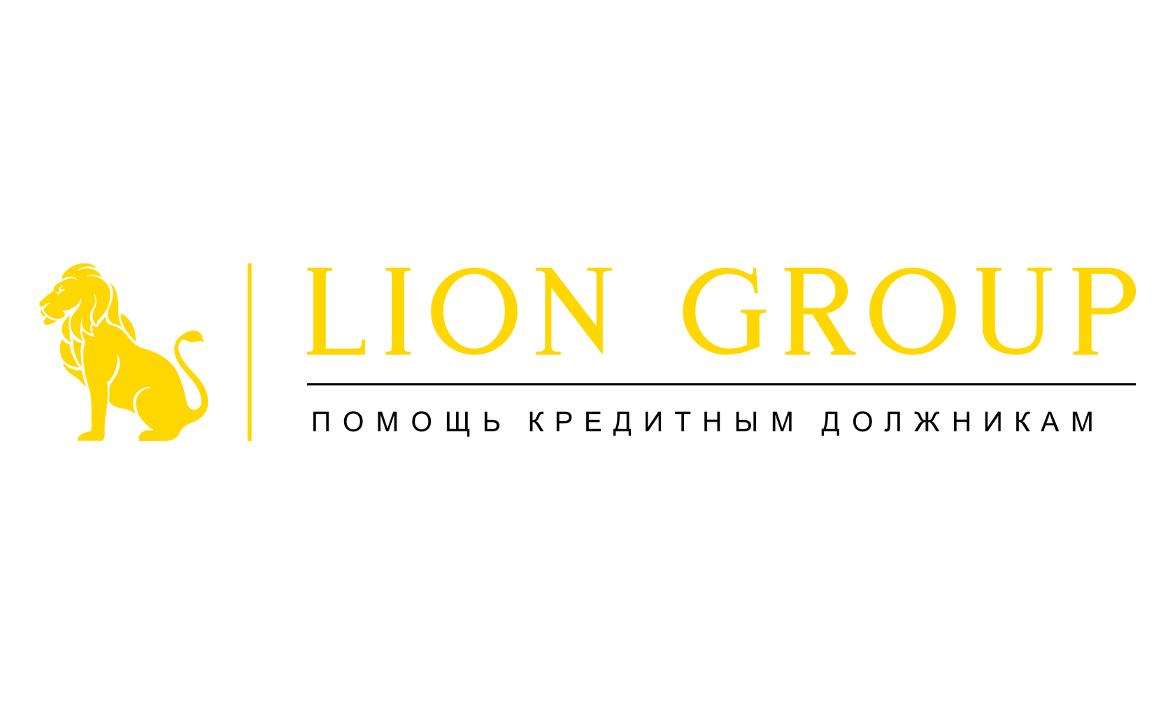 Lion's group. Лион групп. Компания Lion Челябинск. Aslan Group. Lion группа.