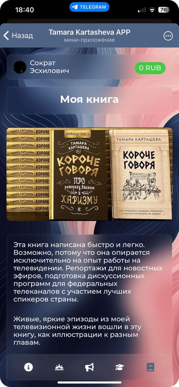Эксклюзивные авторские материалы и статьи Тамары Карташевой