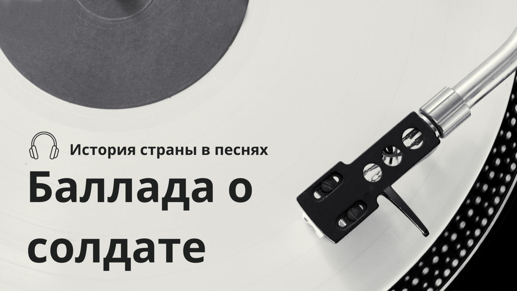 баллада о солдате фильм баллада о солдате баллада о солдате 1959 баллада о солдате фильм 1959 баллада о солдате песня баллада о солдате актеры баллада о солдате текст песнь баллада о солдате актеры фильма баллада о солдате смотреть баллада о солдате текст