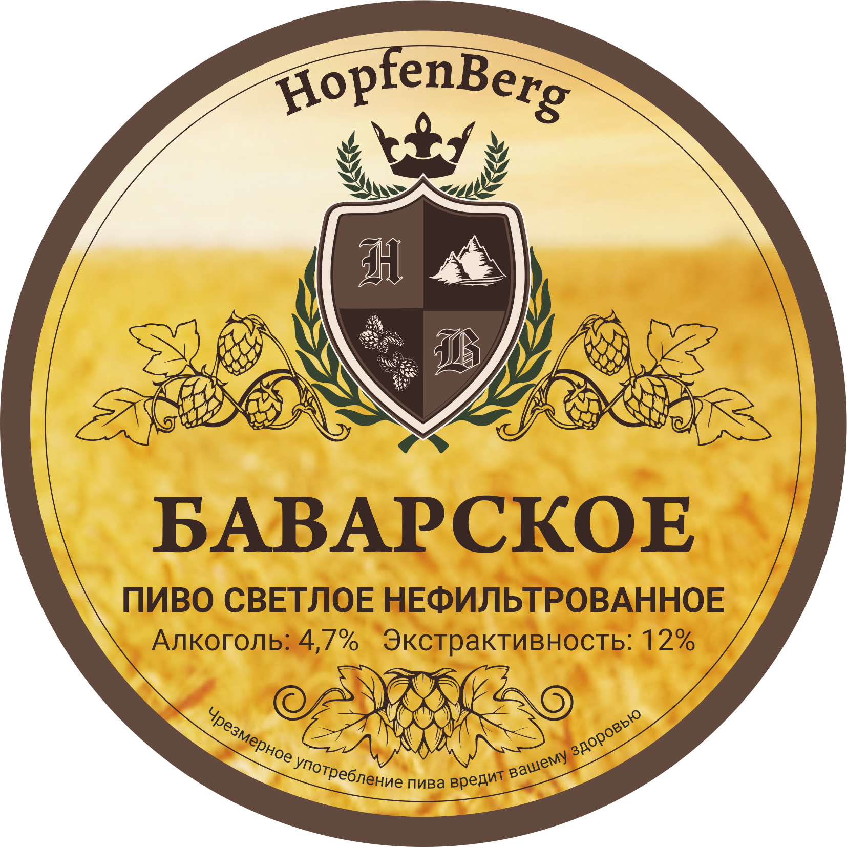 Пиво БАВАРСКОЕ, светлое, нефильтрованное | Пивоварня HopfenBerg