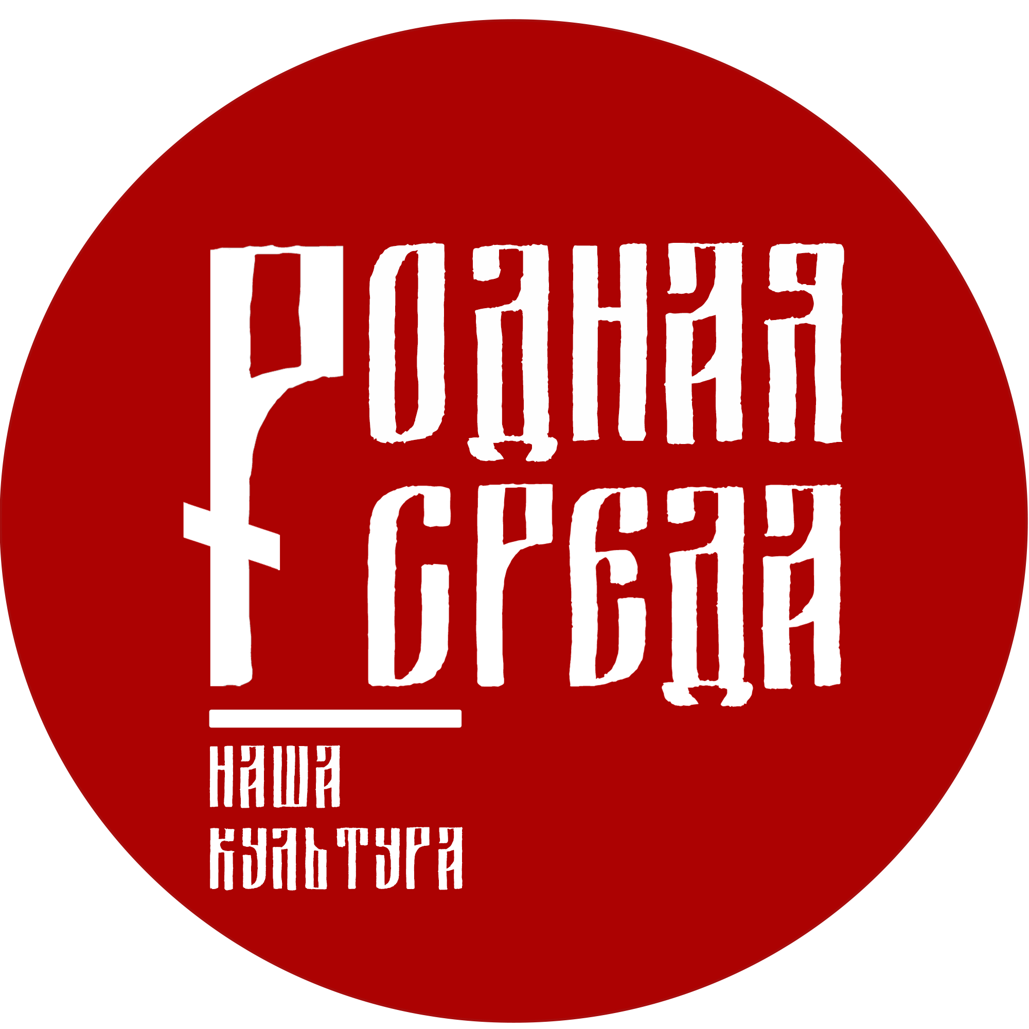 Родная среда | личный кабинет