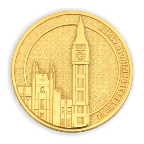 монеты на заказ москва-юбилейные монеты-монета-юбилейная медаль-монета заказать-заказать монету в москве-медаль на ленте-спортивная медаль-медаль для олимпиады-заказать медаль-coin-coins-medal-medals-anniversary-gold-silver-enamel-award-circle-celebration-value-profile-memory-history-antiquity-space-business-knight-castle-exhibition-government-office-bank-london-big Ben-grad-nagrad