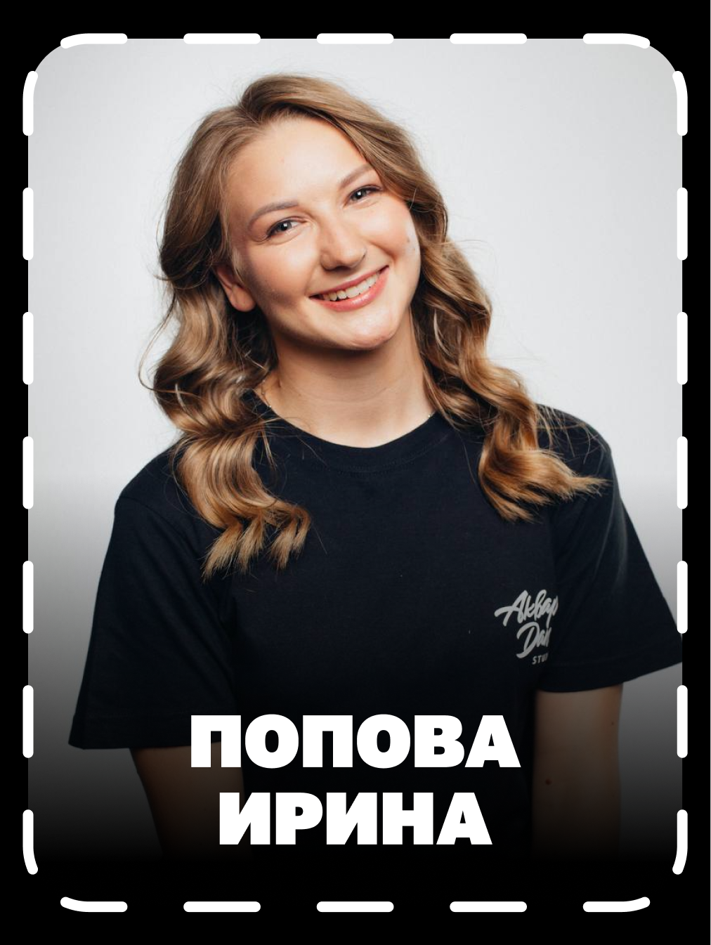 тренер по современной хореографии и стретчингу