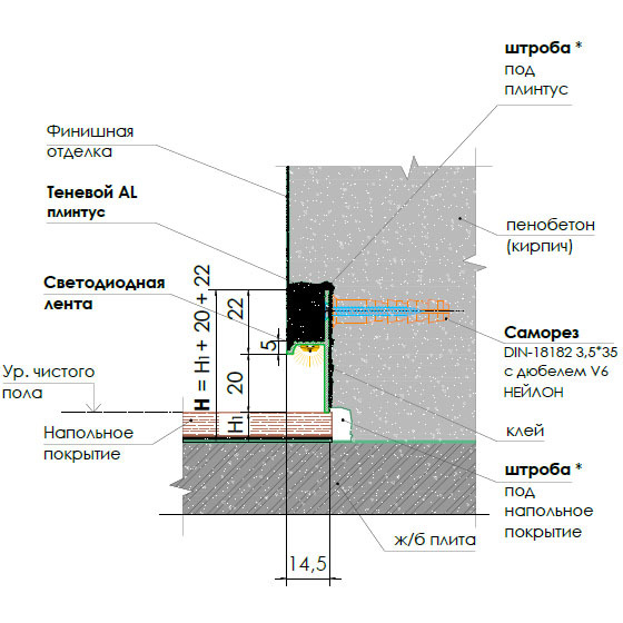 Теневой плинтус FD-04