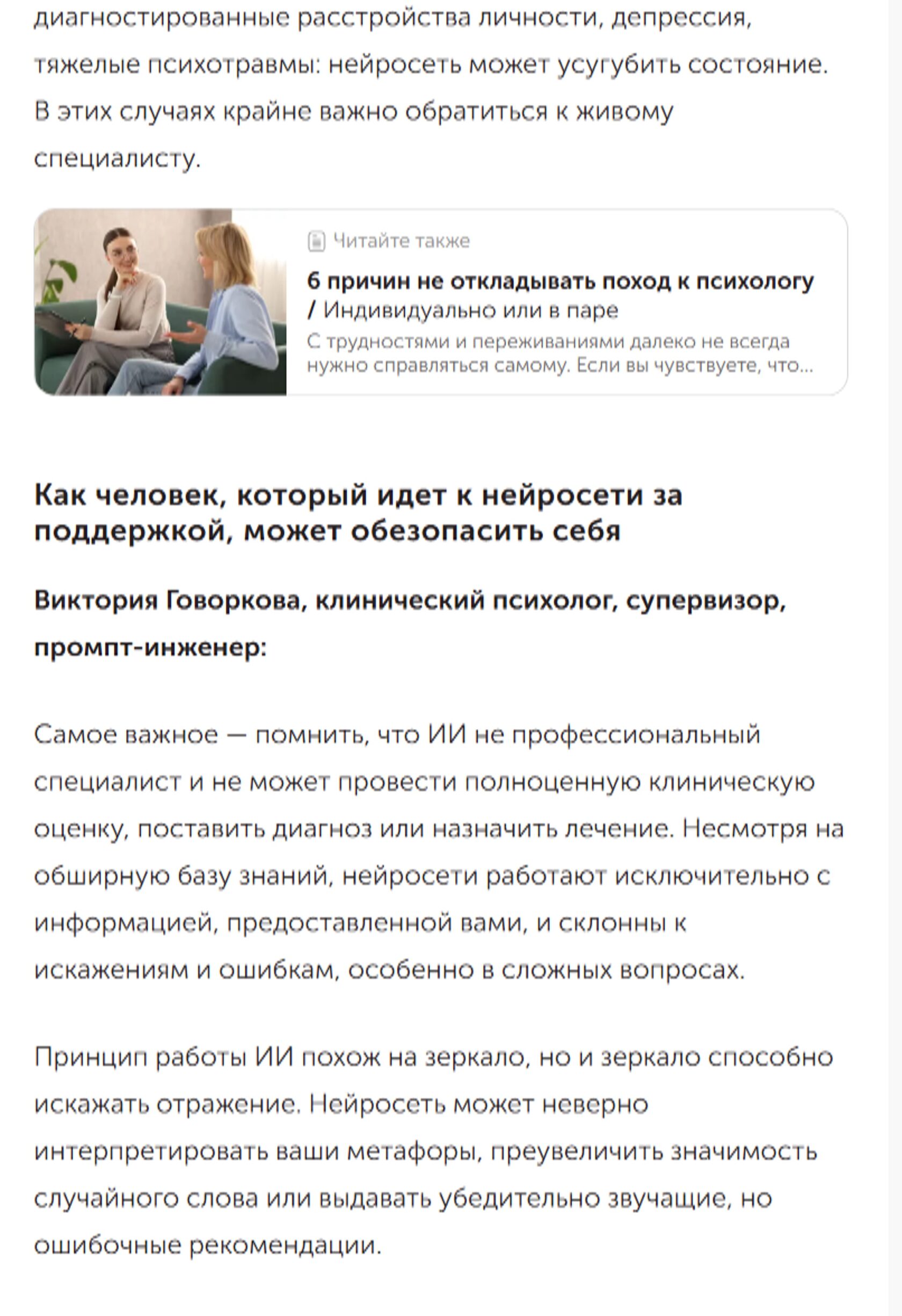 Скриншот