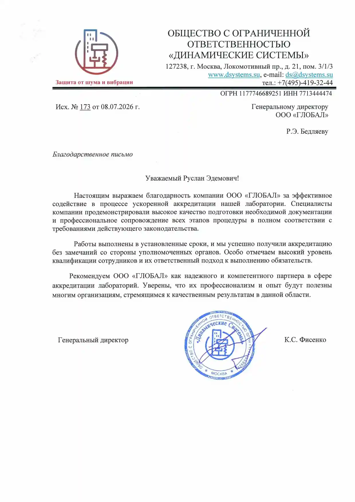 Письмо