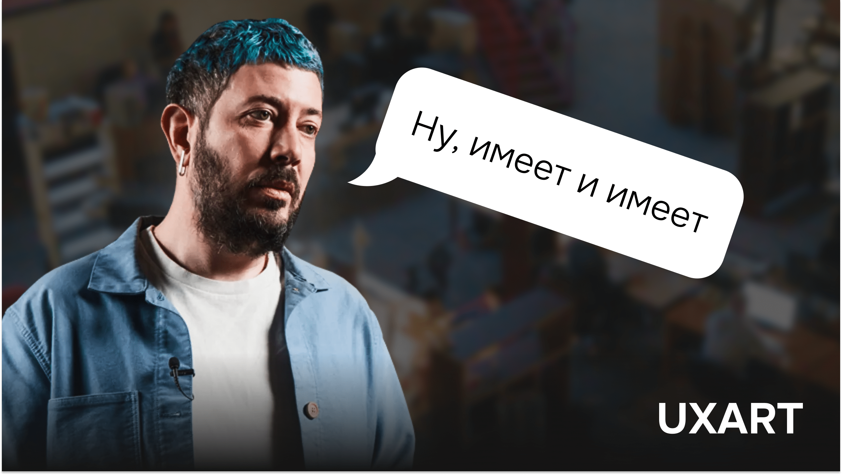 Найти работу после курсов реально — и вот как это сделать, UXART и DuoSapiens