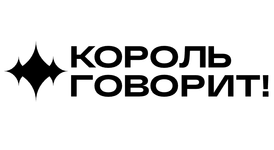 Король говорит! () — трейлеры, видео — Кинопоиск