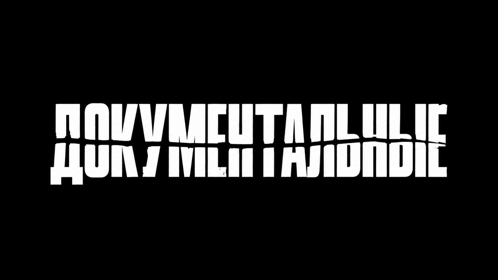 ЛЁЖААНТАЛЬЦИИ