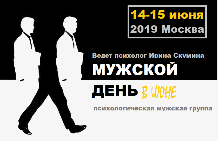 Праздник мужских недостатков. Международный мужской день программа. Праздник мужских недостатков 15 июня. Мужской день перевод.