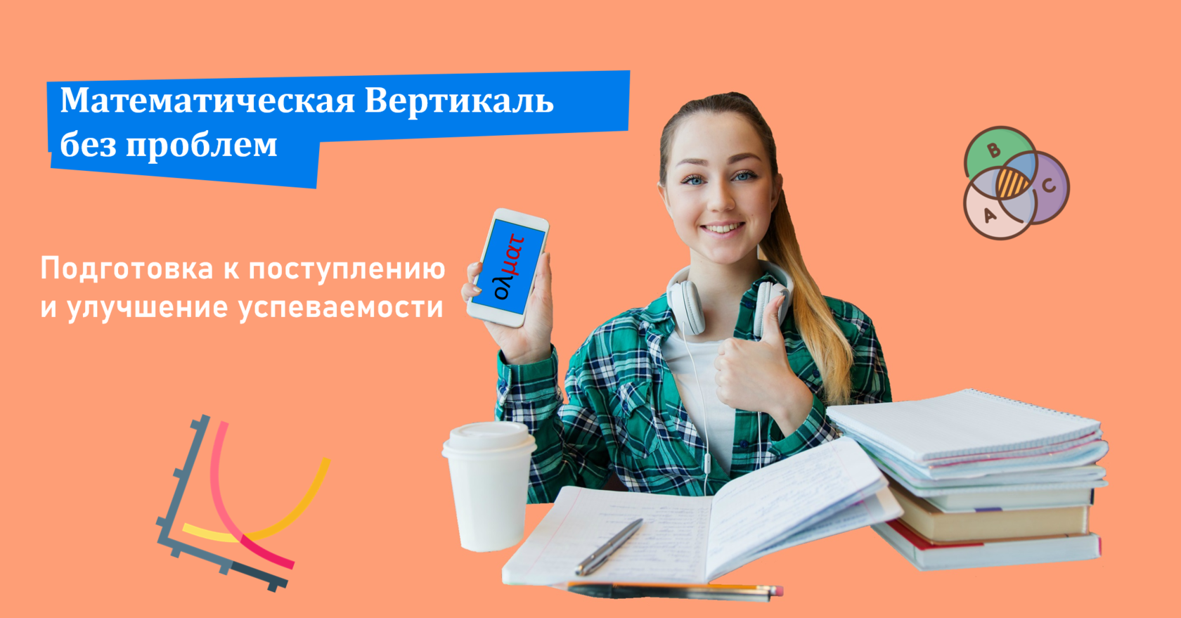 Мате вертикаль. Подготовка тестов учителями. Математическая Вертикаль. Математическая Вертикаль тестирование учителей задания. Тестирование учителей математическая Вертикаль.