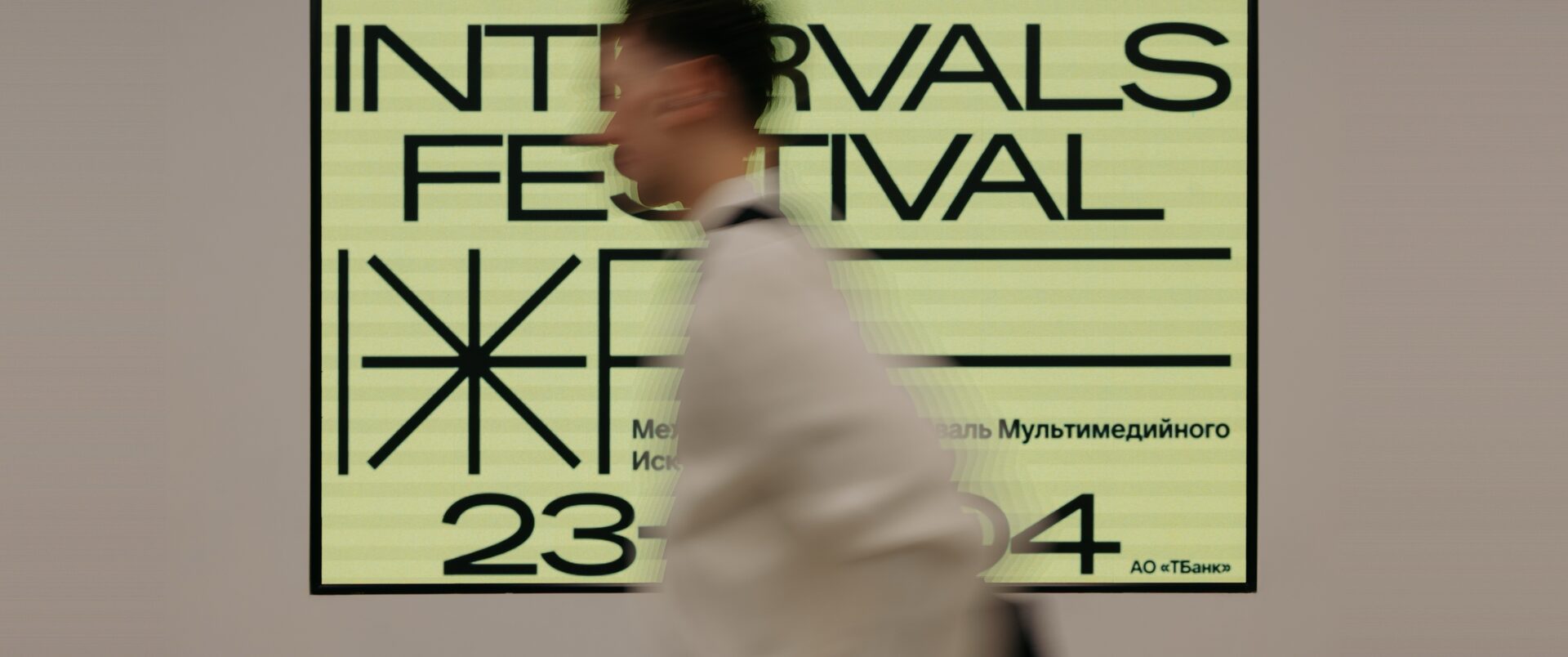 Intervals Festival 2026 — открытие, фотозона